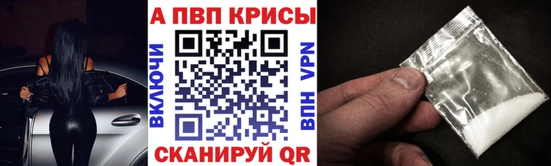 Альфа ПВП крисы CK  Сельцо 