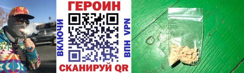где найти наркотики Сельцо ГЕРОИН афганец