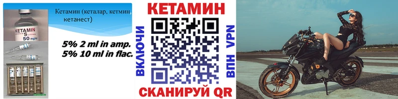что такое наркотик  Сельцо  Кетамин ketamine 