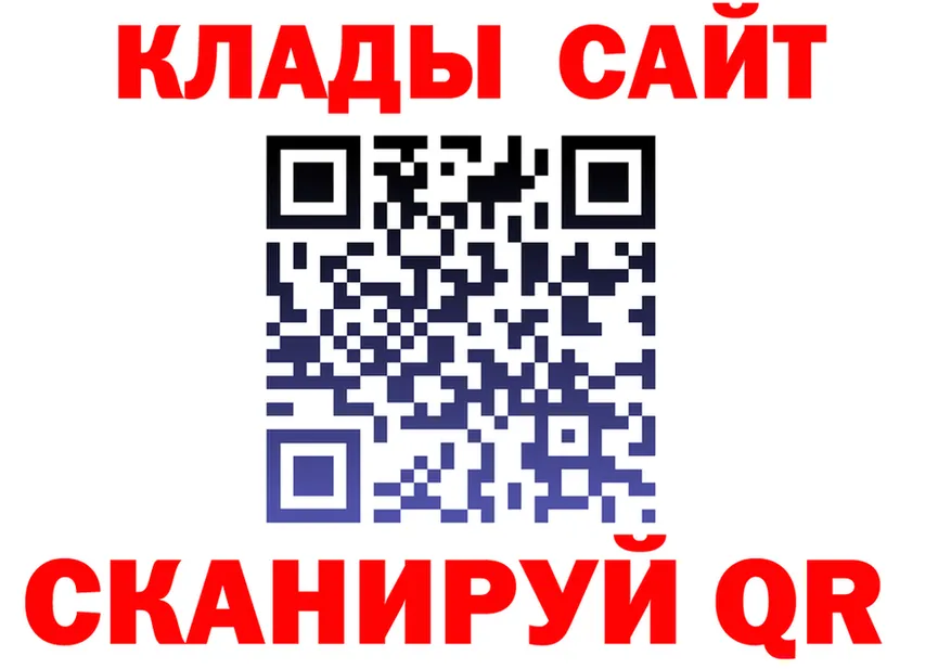 Продажа наркотиков  клад Сельцо