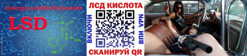 Лсд 25 экстази кислота закладки Сельцо